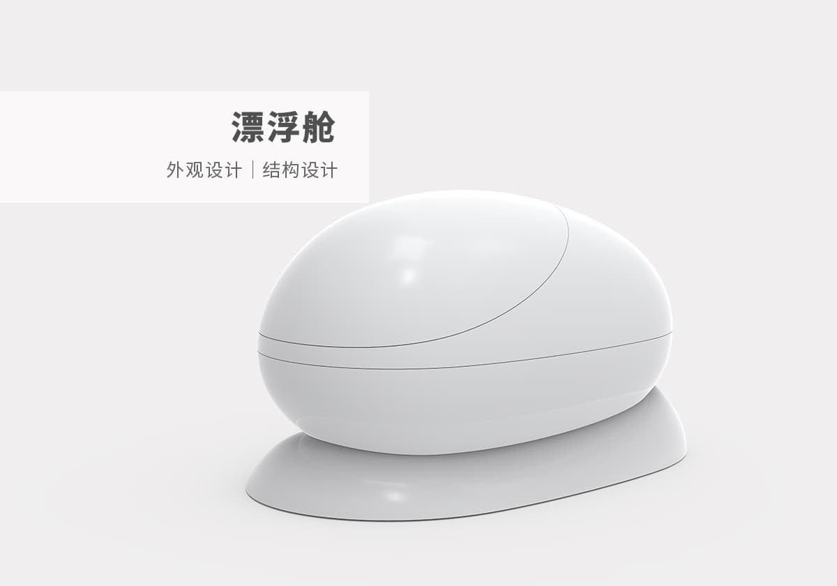 漂浮舱 